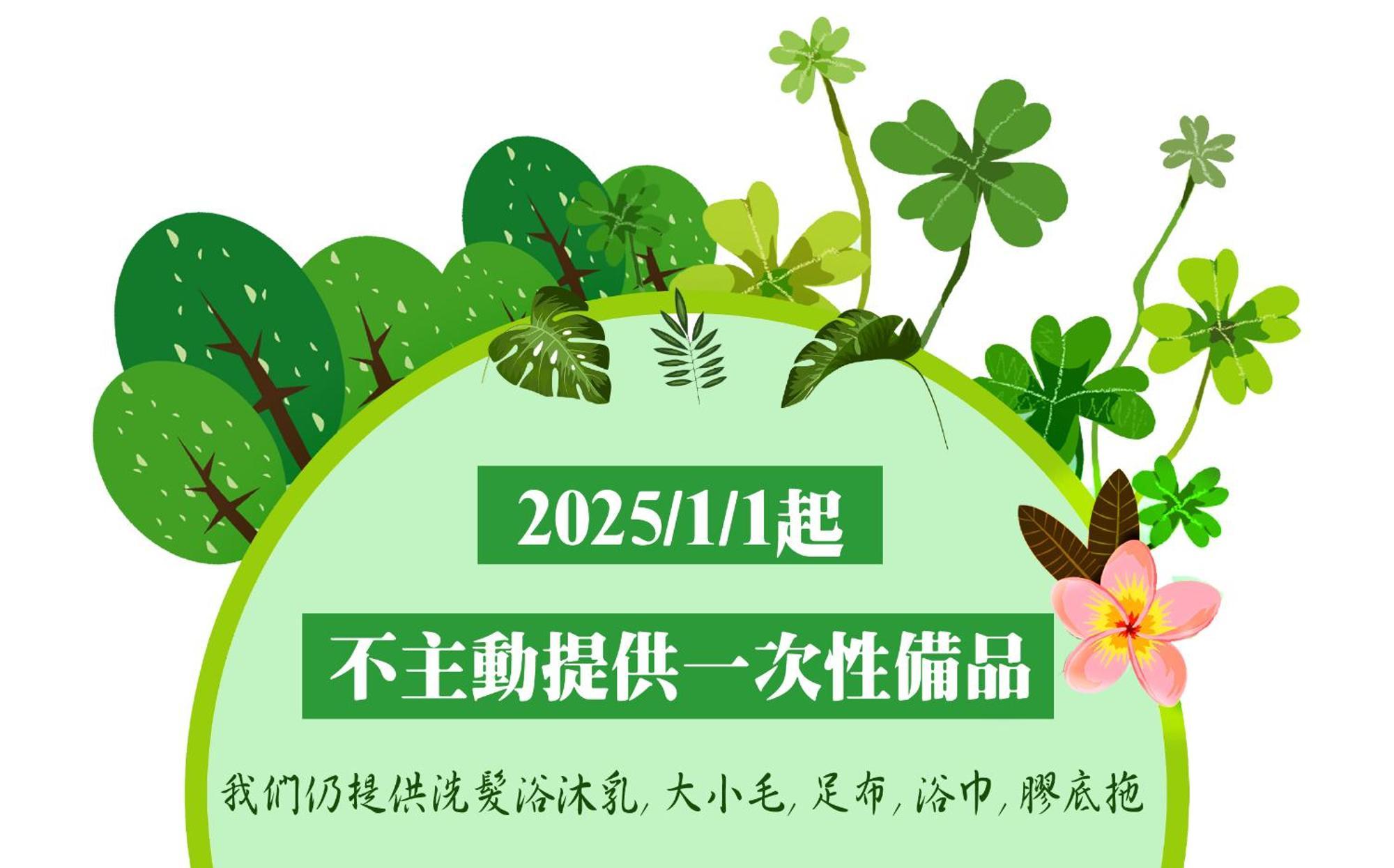 Hotel J Taoyuan Pingzhen ภายนอก รูปภาพ